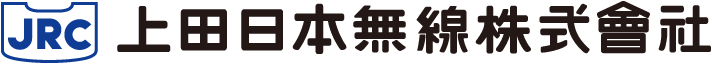 UJRC上田日本無線株式会社